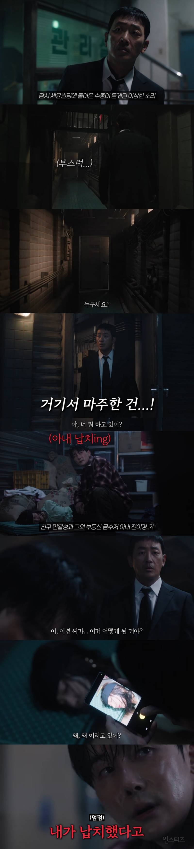 돈 때문에 친구가 자기 와이프 납치한대서 좀 도와줬는데;; 내 와이프가 나 바람 피는 줄 알고 미행함;;; | 인스티즈