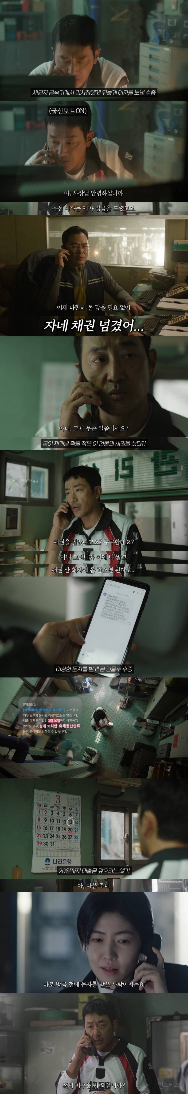 돈 때문에 친구가 자기 와이프 납치한대서 좀 도와줬는데;; 내 와이프가 나 바람 피는 줄 알고 미행함;;; | 인스티즈