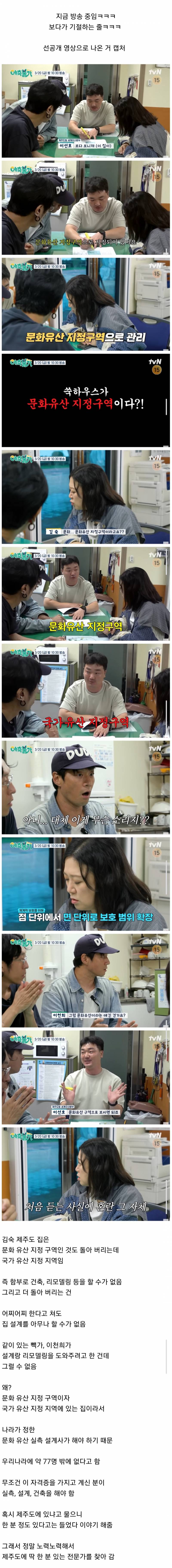 현재 𝙅𝙊𝙉𝙉𝘼 미쳤다는 김숙 제주도 집 상황..JPG | 인스티즈