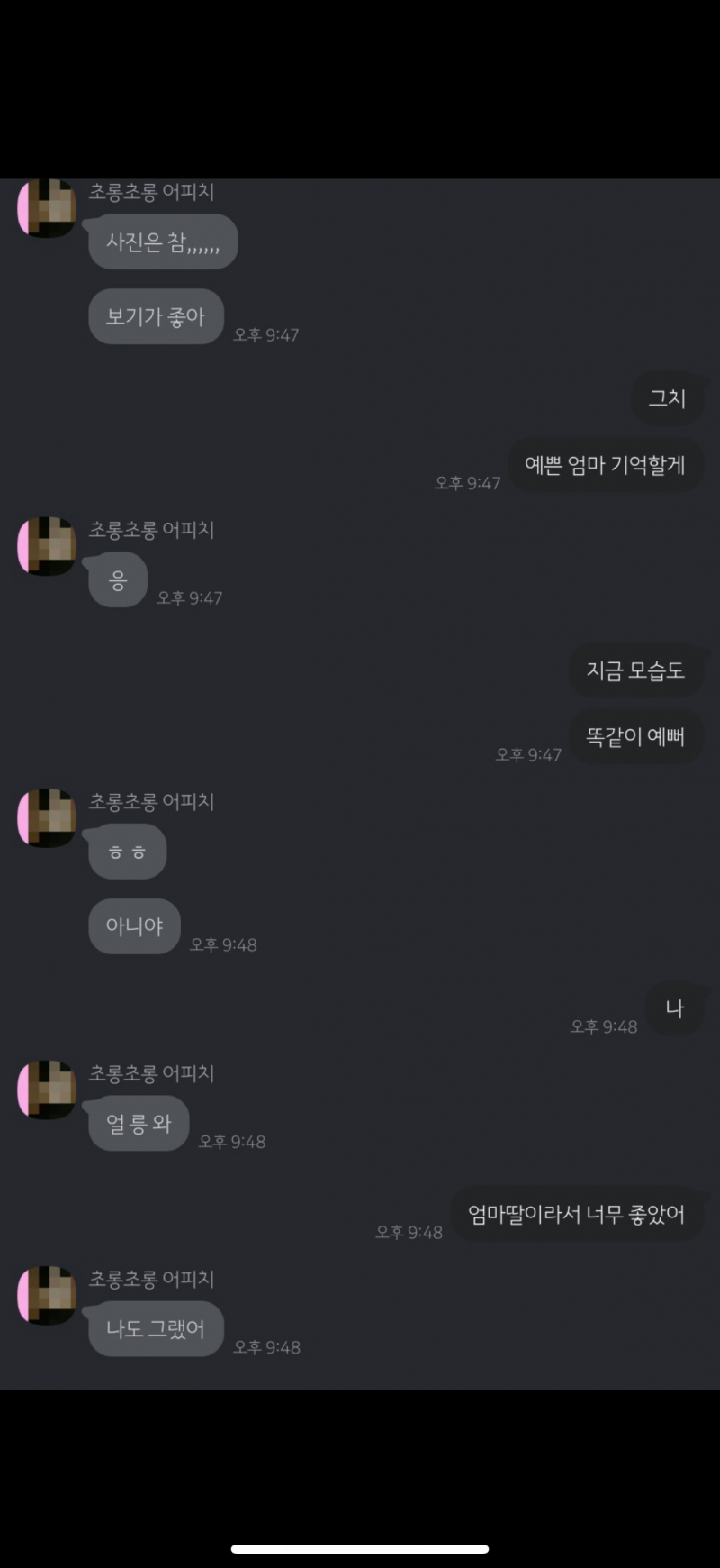 [잡담] 엄마가 갑자기 아프고 3개월밖에 못 산다고 해서 엄마가 없으면 난 정말 못 살아서 죽을려고 했던 날 카톡 보낸거 찾았다 | 인스티즈