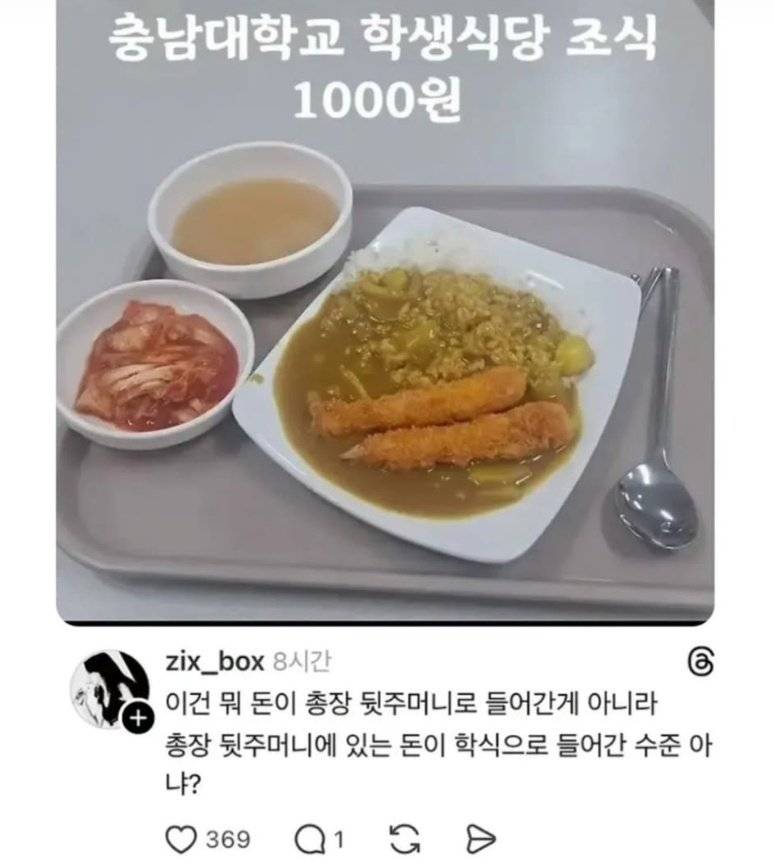 [잡담] 충남대 조식 진짜 부럽네 | 인스티즈
