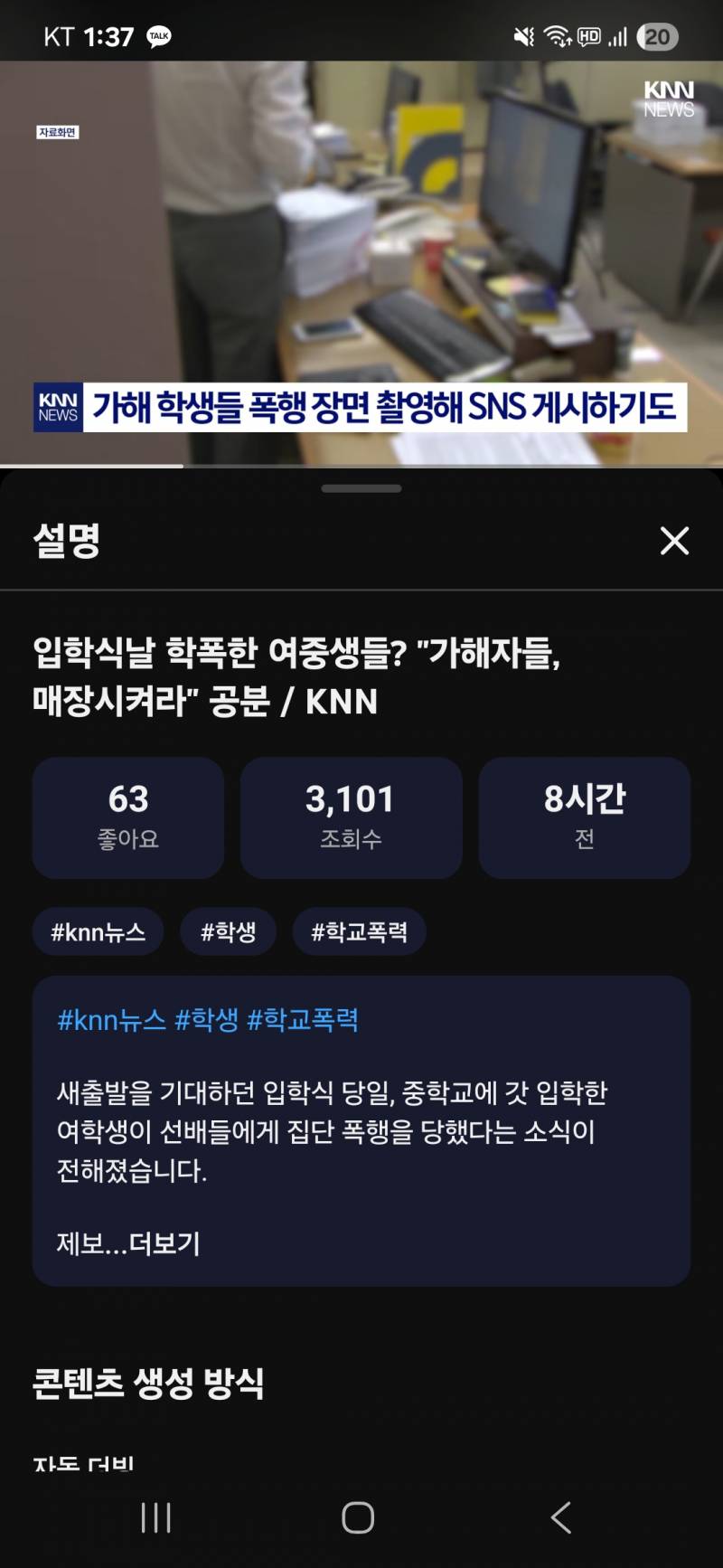 [잡담] 기간제 교사익, 이번에 여중생 감금학폭 보고 느낀게 | 인스티즈