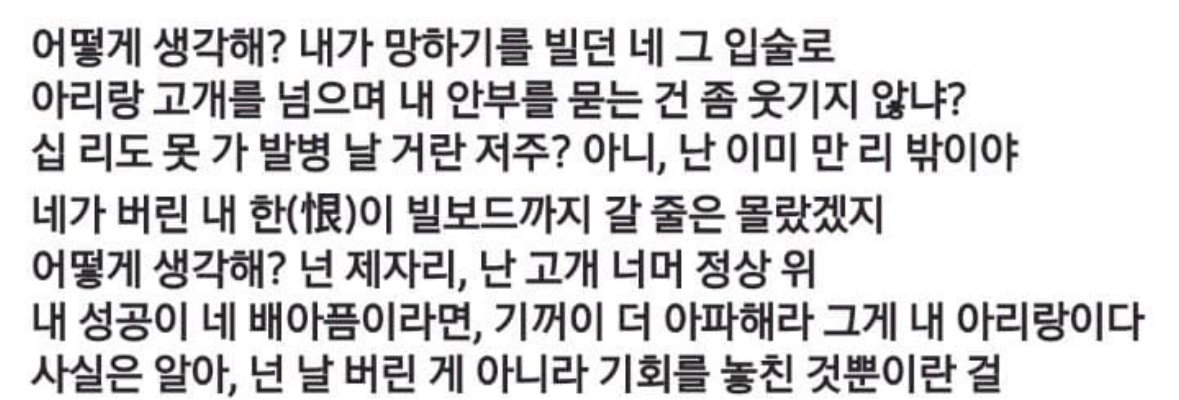 [잡담] 방탄 노래 나오기 전에 예상한 랩이라는데 | 인스티즈