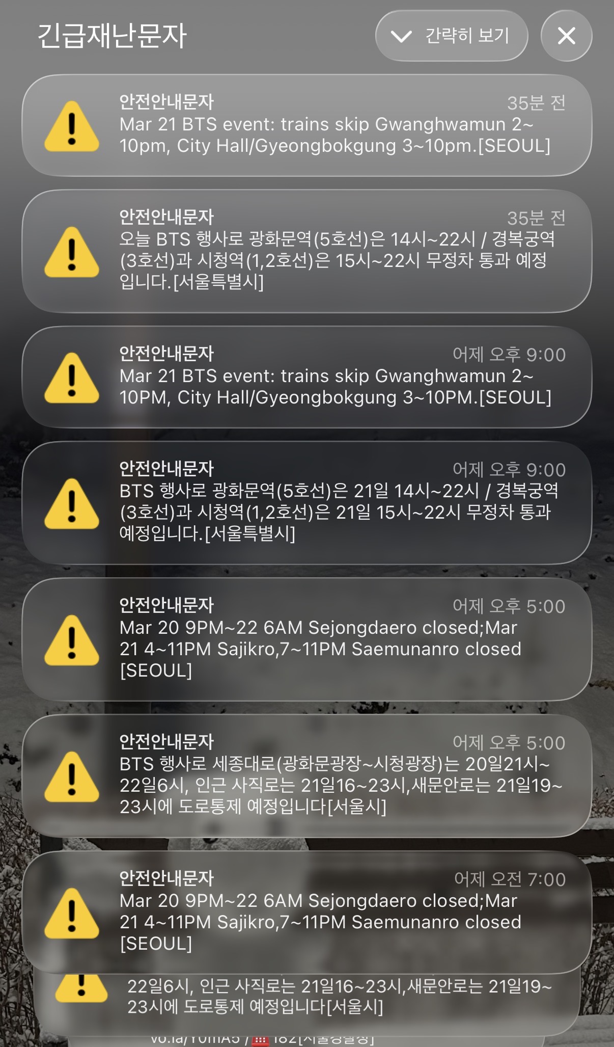 [정보/소식] 방탄소년단 광화문 공연으로 정부가 욕먹어도 할말 없는 이유.jpg | 인스티즈