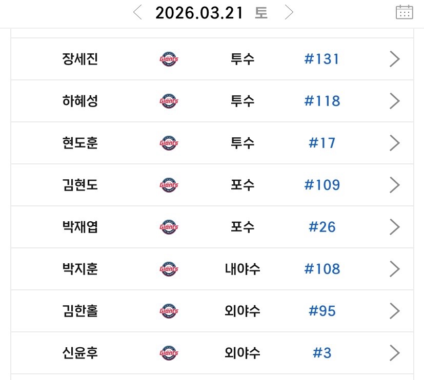 [잡담] 이렇게 선수 올라오고 내려가나봄! | 인스티즈