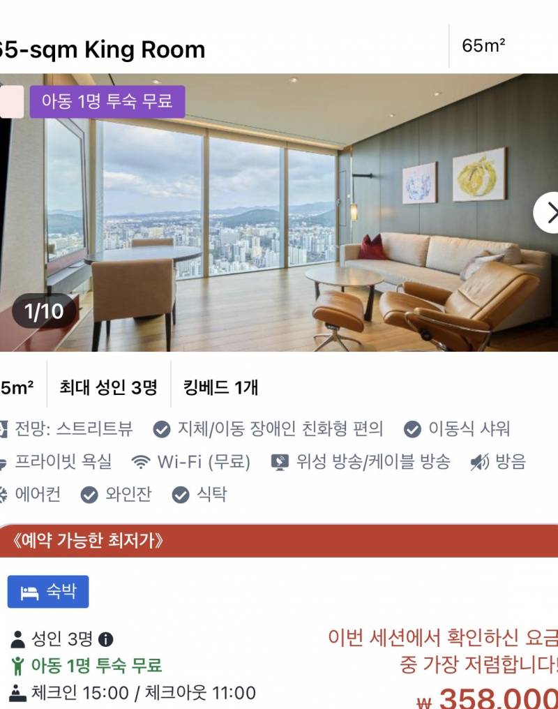 [잡담] 이런거 호텔에 트윈2개로 바꿔달라그라면 바꿔주지???? | 인스티즈