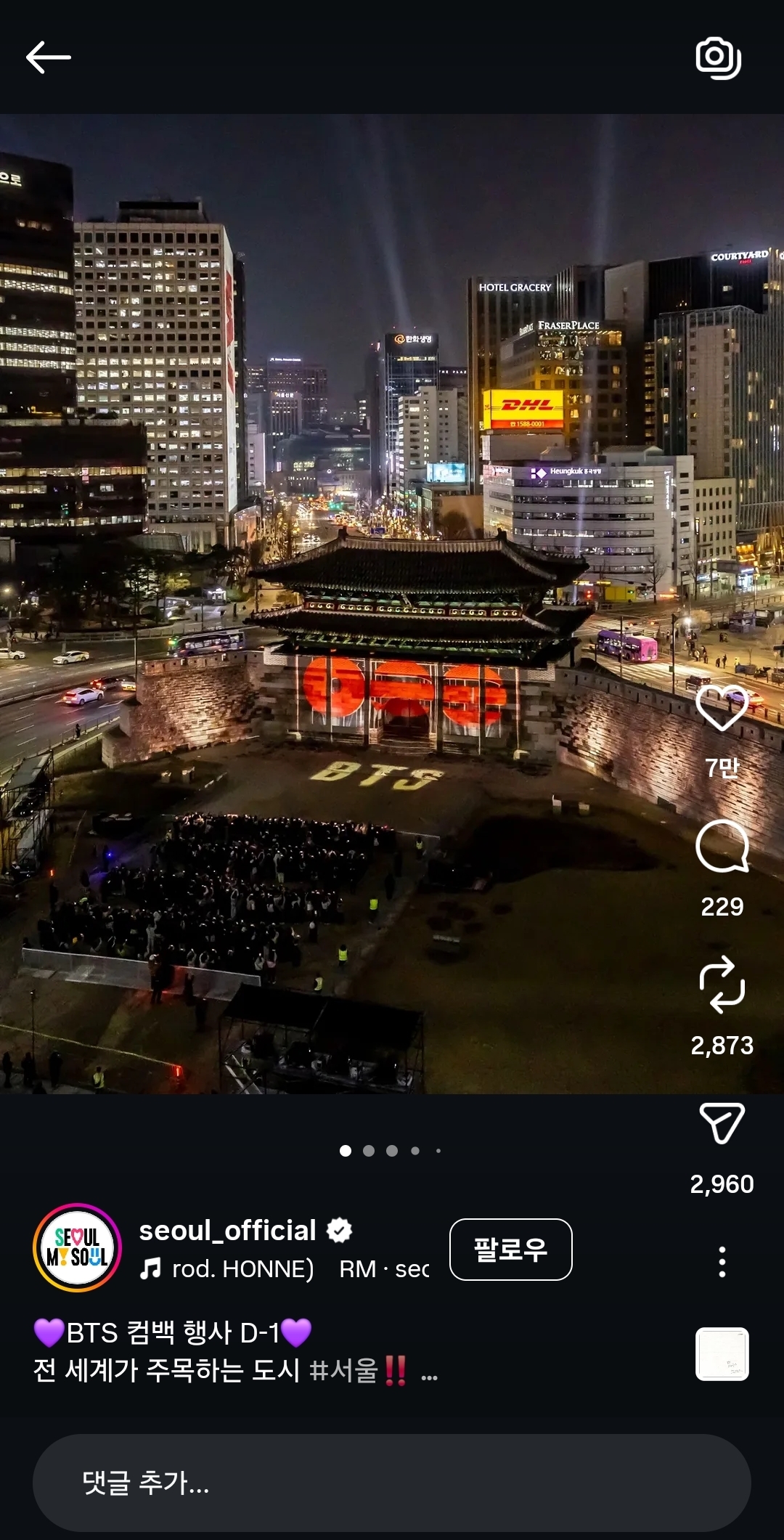 [마플] 아 숭례문에 빨간 동그라미 박힌거 너무 싫다 | 인스티즈