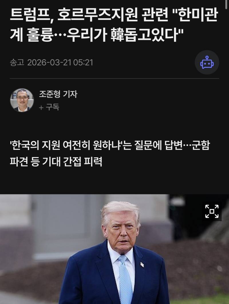 [잡담] 한국 힘 없어 그만해.. | 인스티즈