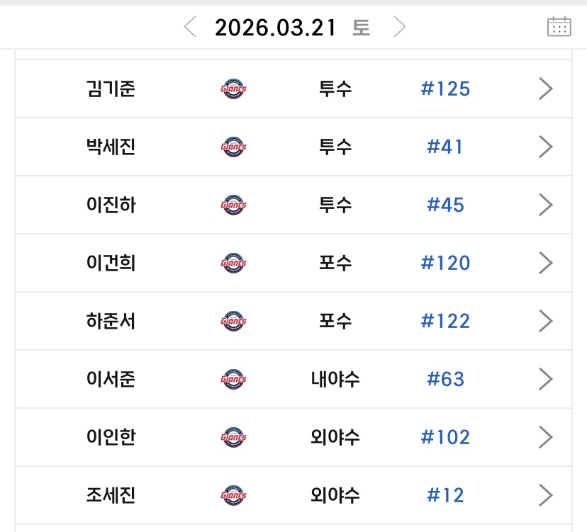[잡담] 이렇게 선수 올라오고 내려가나봄! | 인스티즈
