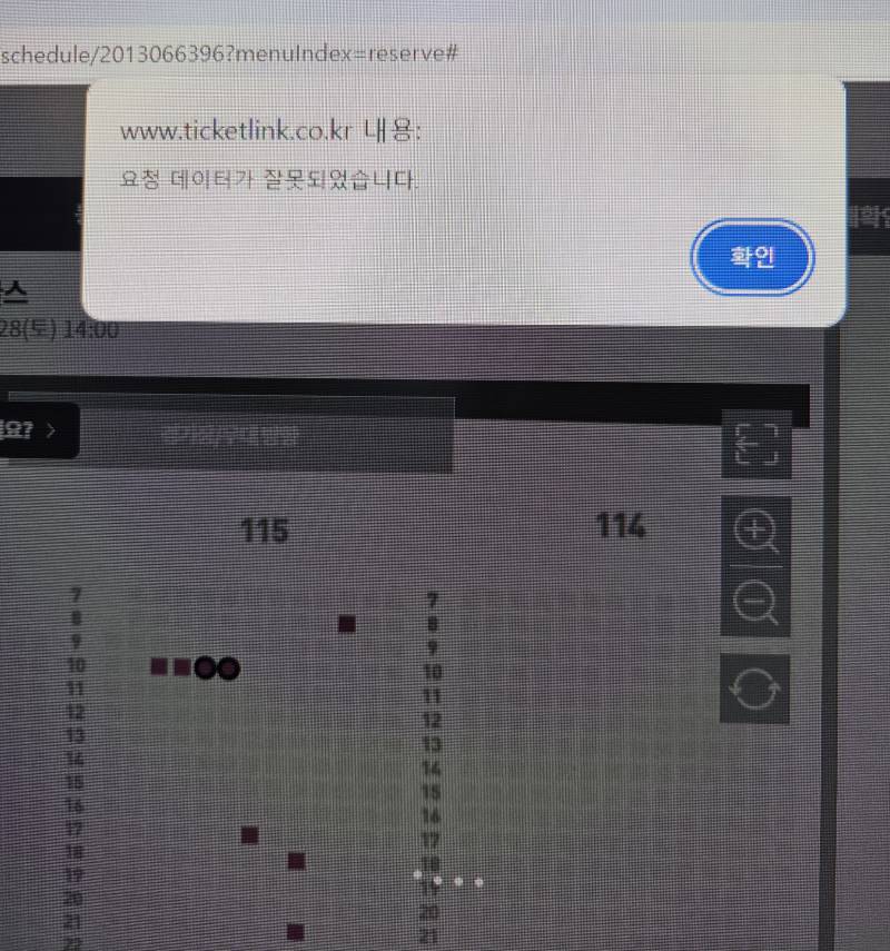 [잡담] 잡아도 요청 데이터가 잘못 됐다는데 이거 뭐야?? | 인스티즈