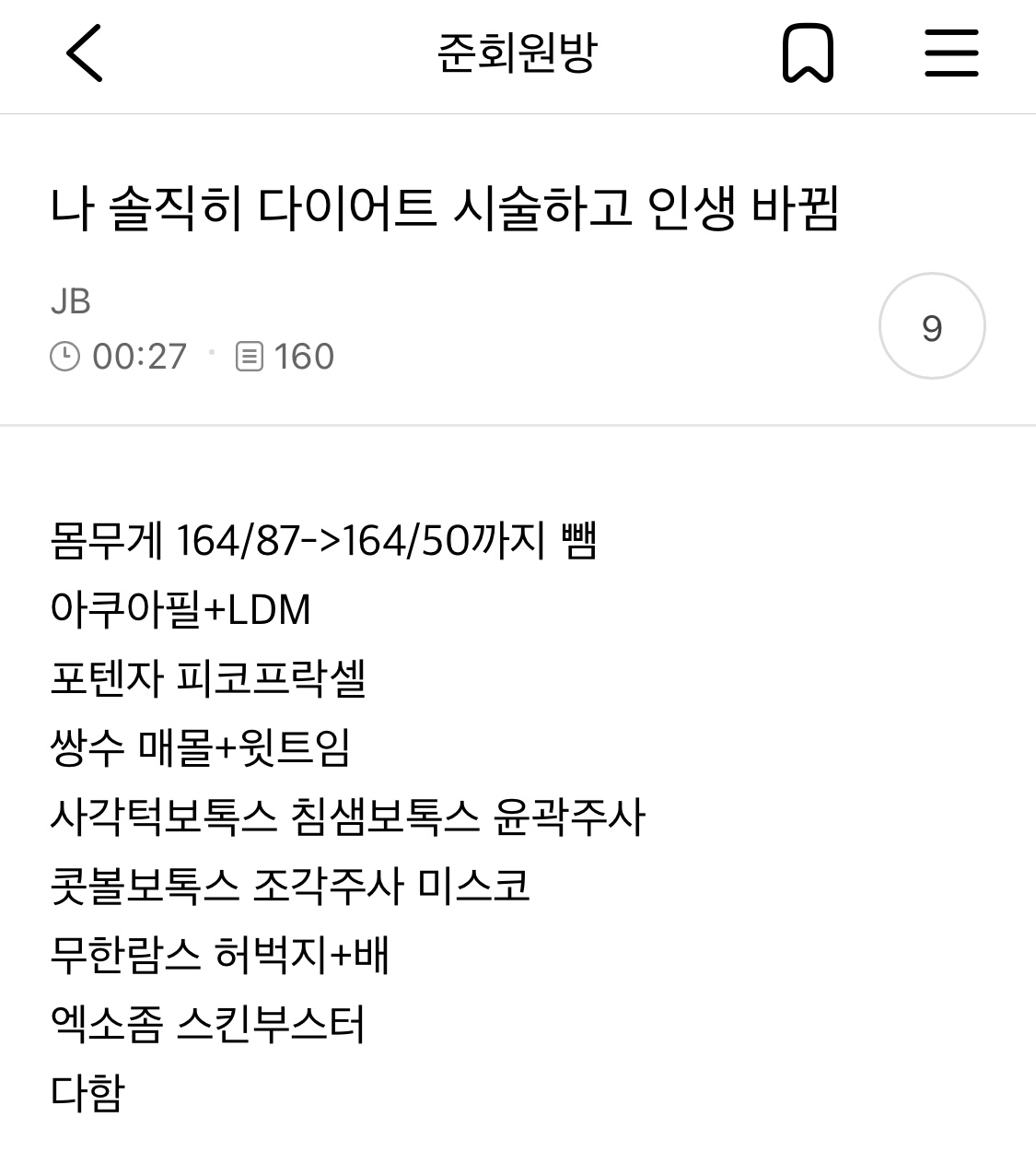 [잡담] 진짜 이러면 인생이 바뀔 정도임? | 인스티즈