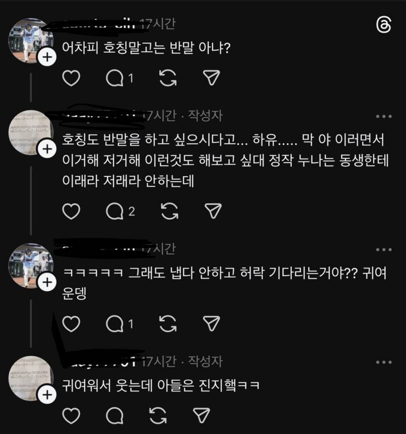 현재 스레드에서 논란중인 초4아들맘..JPG | 인스티즈