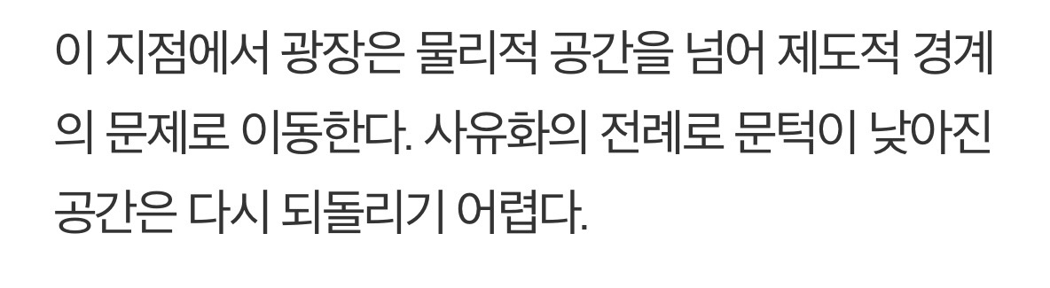 [정보/소식] BTS 광화문 공연...자본의 '광장 점유' 문제없나 | 인스티즈