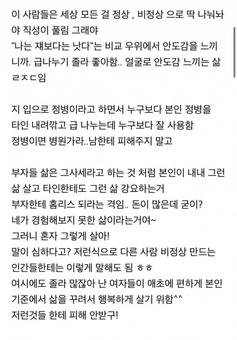 외모정병 걸린 여자들아... 여자 기죽이지말고 너만 그렇게 살아 | 인스티즈