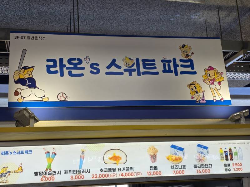 [잡담] 다들 라팍 먹으러 오슈 !! | 인스티즈