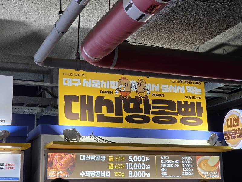 [잡담] 다들 라팍 먹으러 오슈 !! | 인스티즈