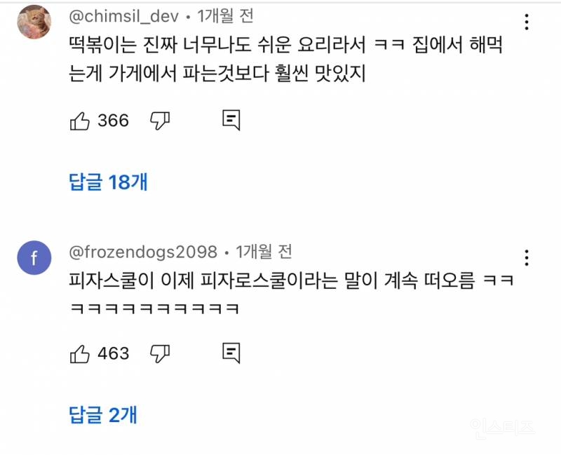 아직도 물가적응 못한사람 특징 | 인스티즈