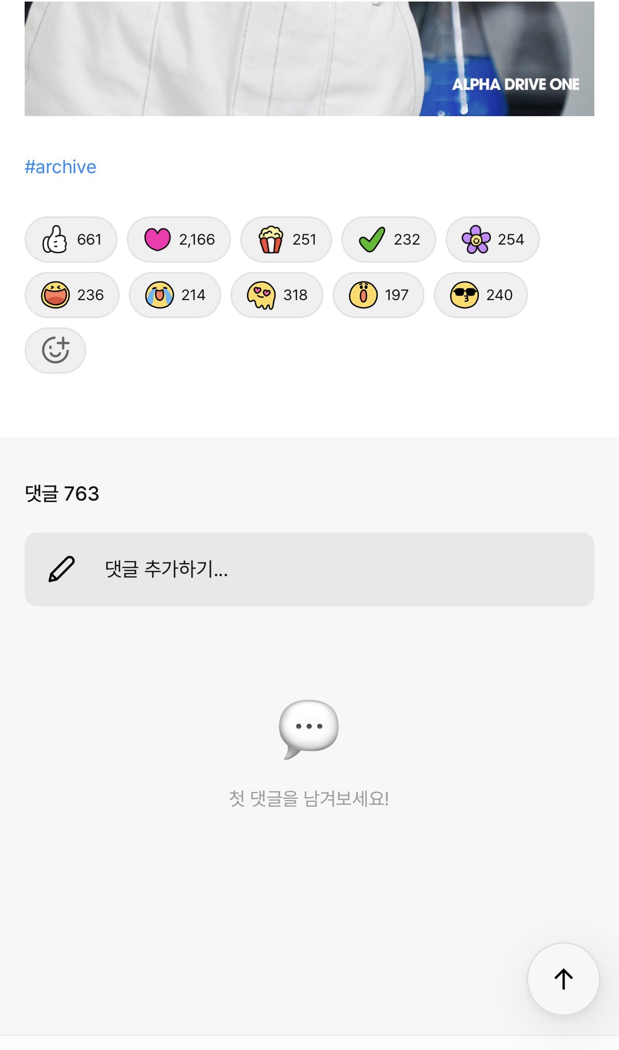 [마플] 근데 웨이크원은 ㄱㄱㅇ 기사도 안나온걸 보면 묻히길 바라는 것 같긴한데 | 인스티즈