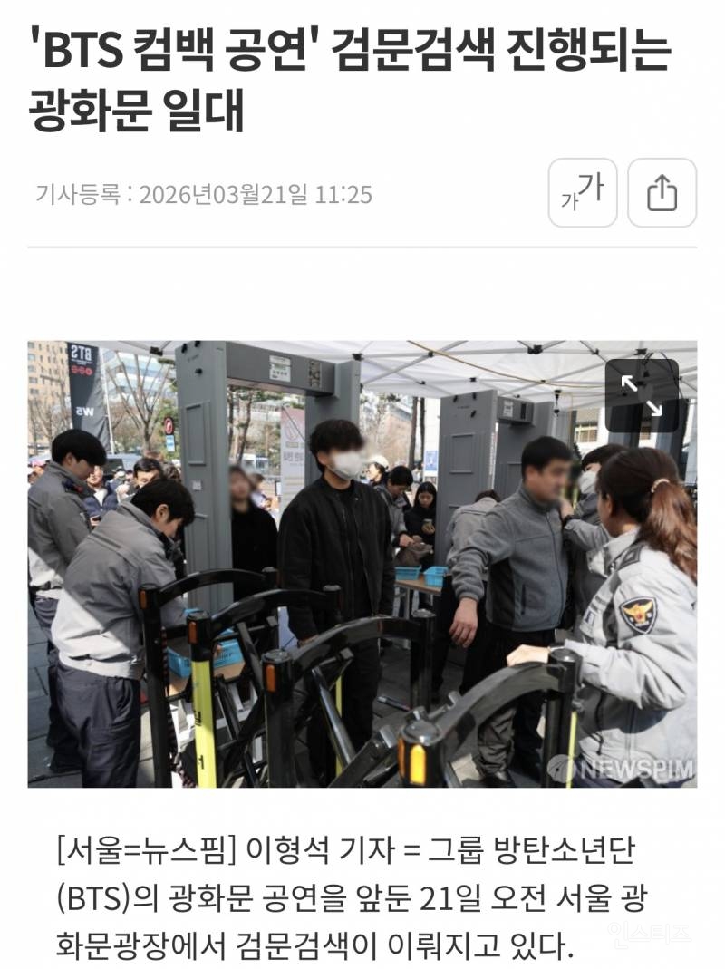 현재 서울 한복판 상황......jpg | 인스티즈