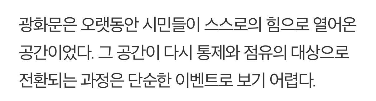 [정보/소식] BTS 광화문 공연...자본의 '광장 점유' 문제없나 | 인스티즈