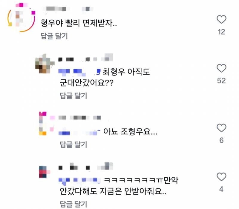 [잡담] 인스타에서 재미있는 댓 봄ㅋㅋㅋㅋ | 인스티즈