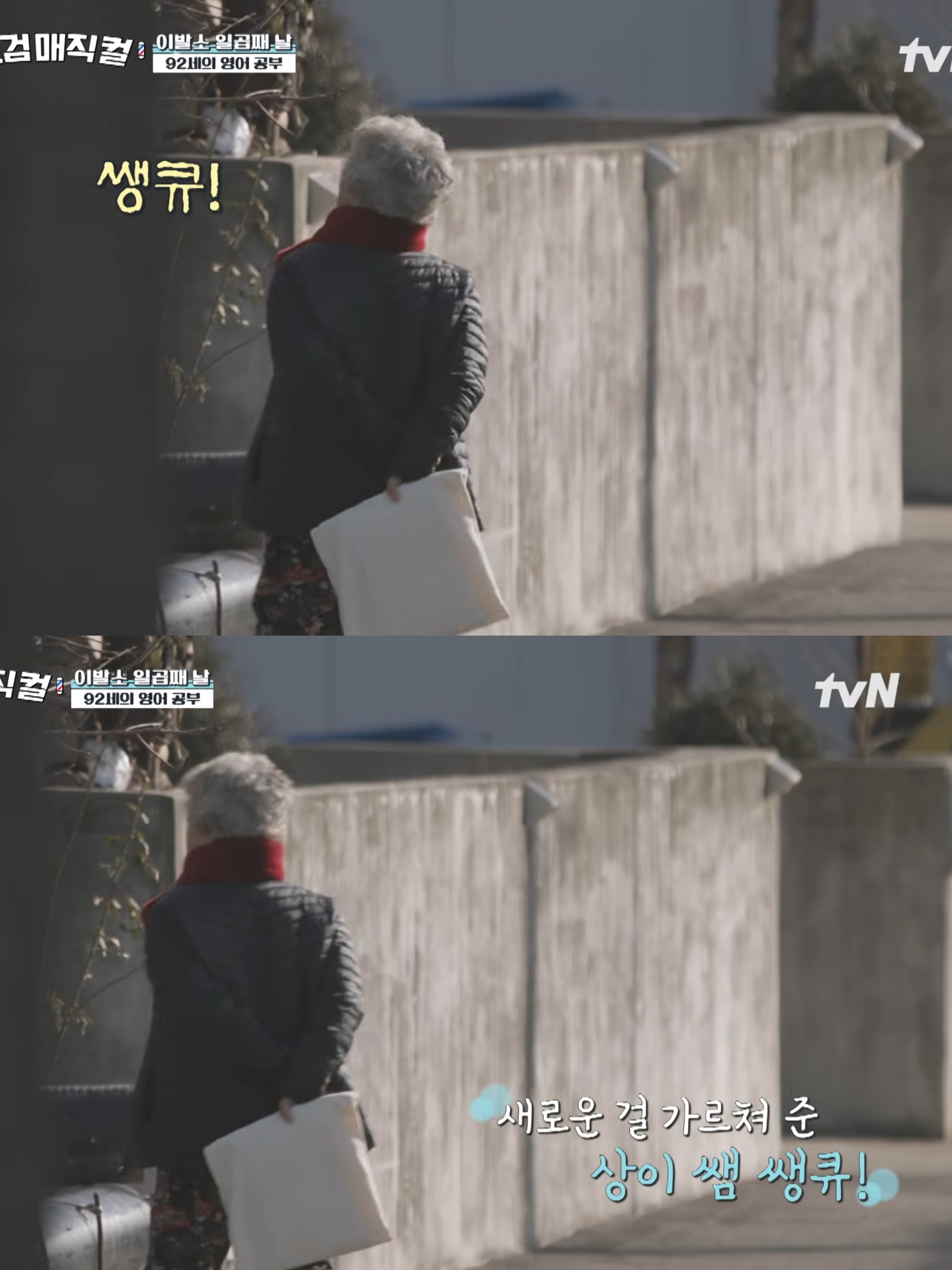 [잡담] 보검매직컬) 마을에 사는 할머니한테 연필깎이 선물하고 영어 가르쳐 주는 이상이 | 인스티즈