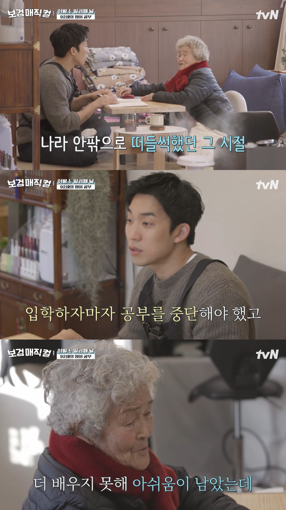 [잡담] 보검매직컬) 마을에 사는 할머니한테 연필깎이 선물하고 영어 가르쳐 주는 이상이 | 인스티즈