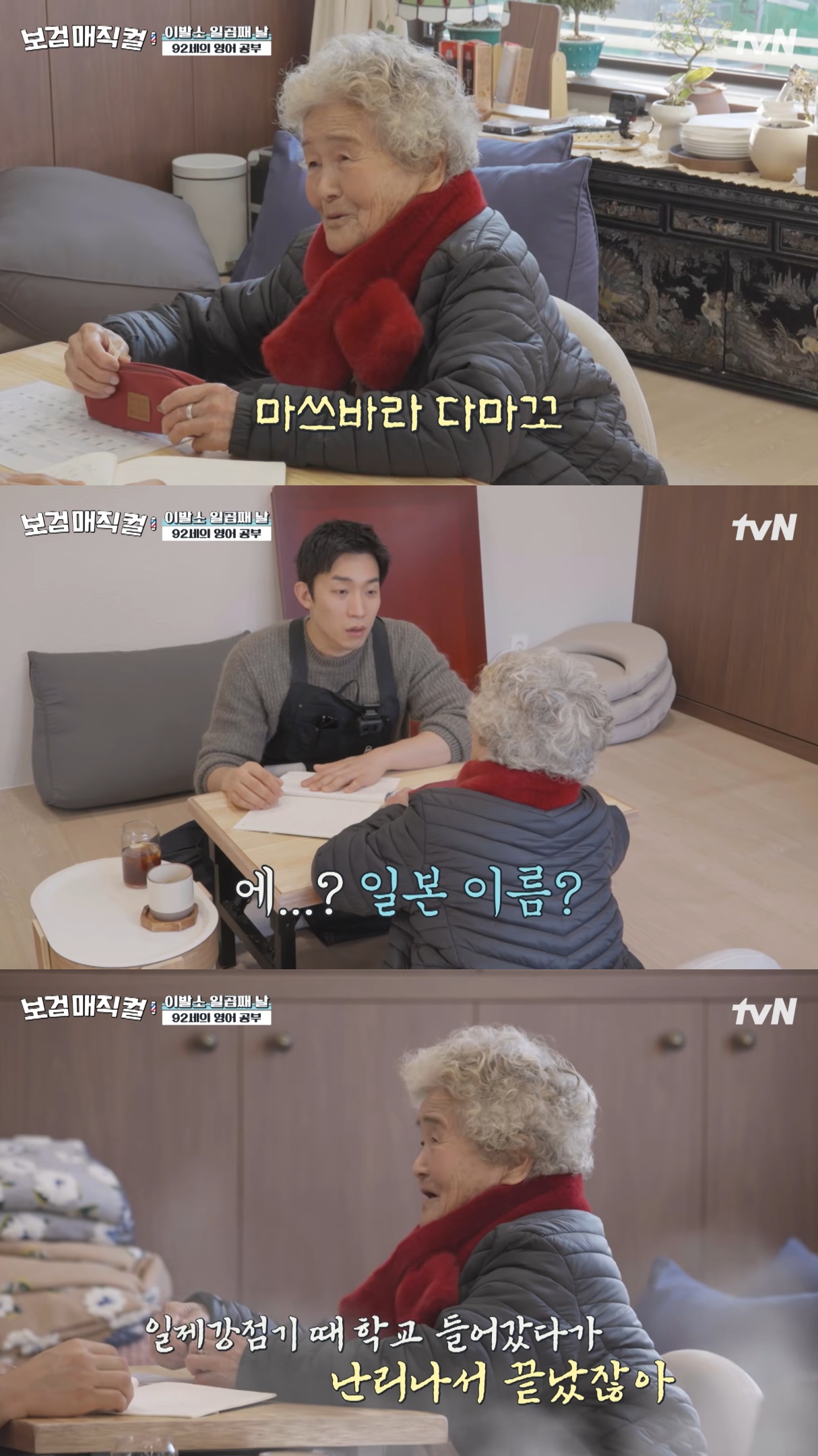 [잡담] 보검매직컬) 마을에 사는 할머니한테 연필깎이 선물하고 영어 가르쳐 주는 이상이 | 인스티즈