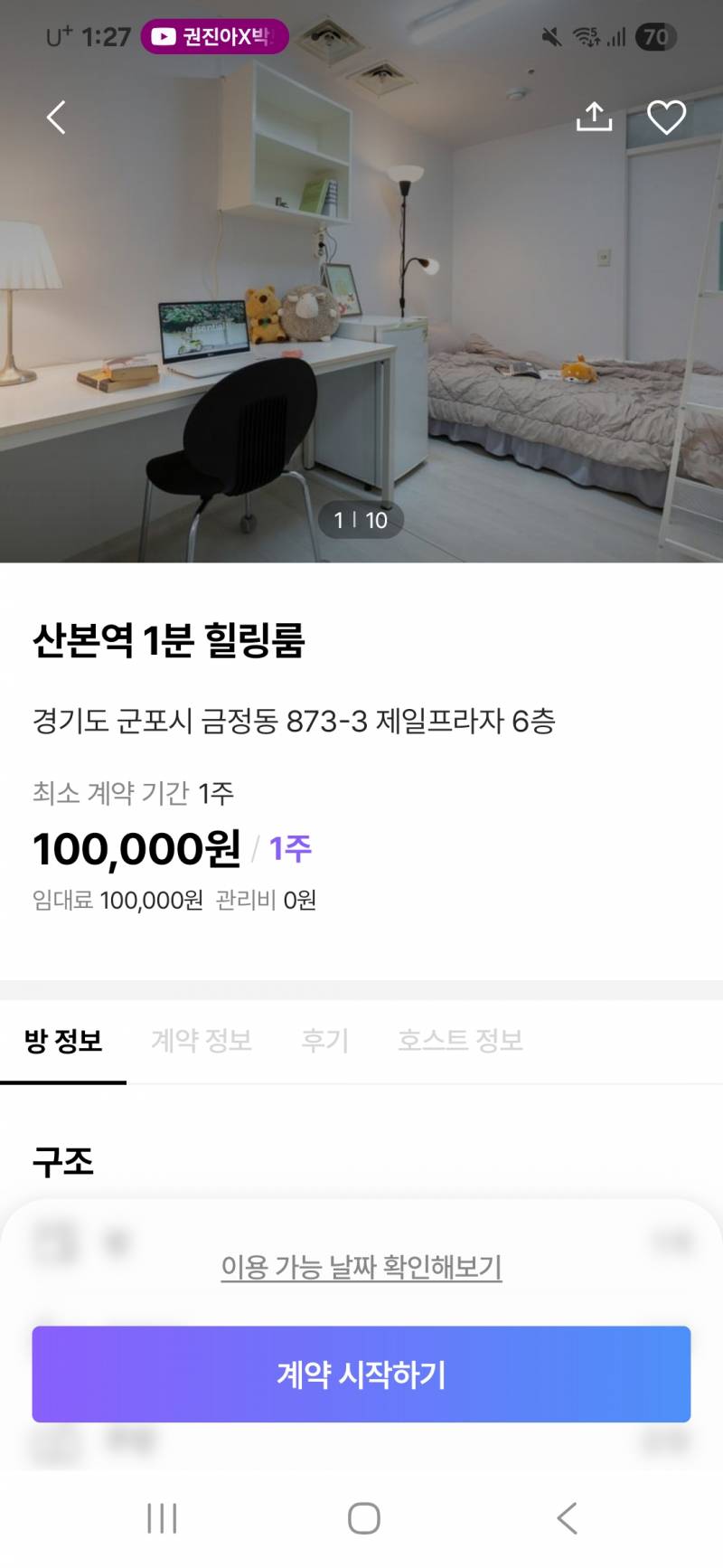 [잡담] 이런고시원 실제가보면어떨까 | 인스티즈