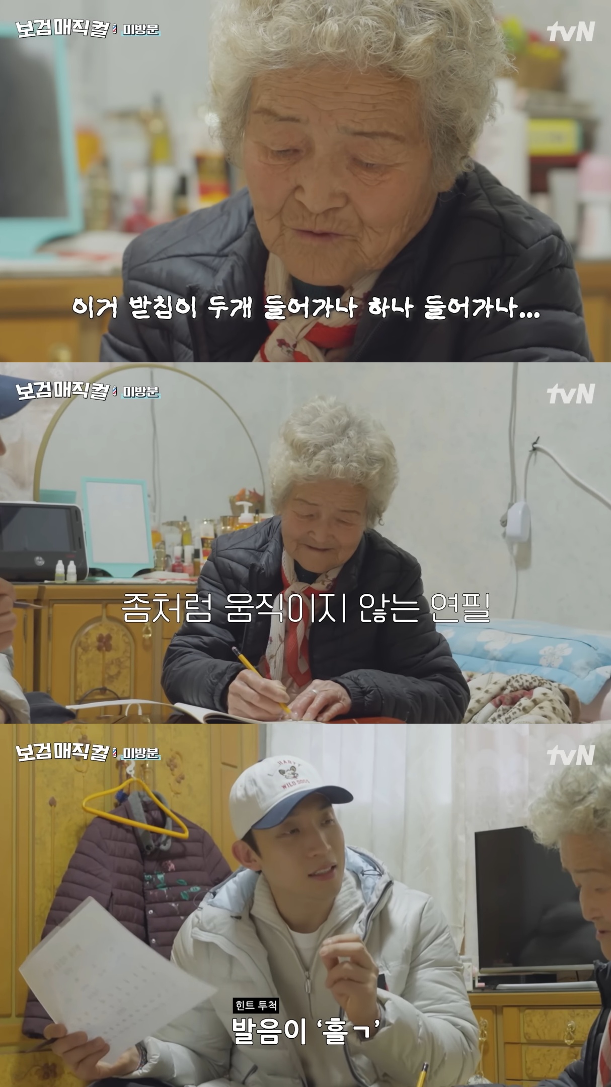 [잡담] 보검매직컬) 마을에 사는 할머니한테 연필깎이 선물하고 영어 가르쳐 주는 이상이 | 인스티즈