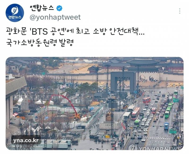 역대 최대 소방력이 투입됐다는 BTS 광화문 행사 | 인스티즈