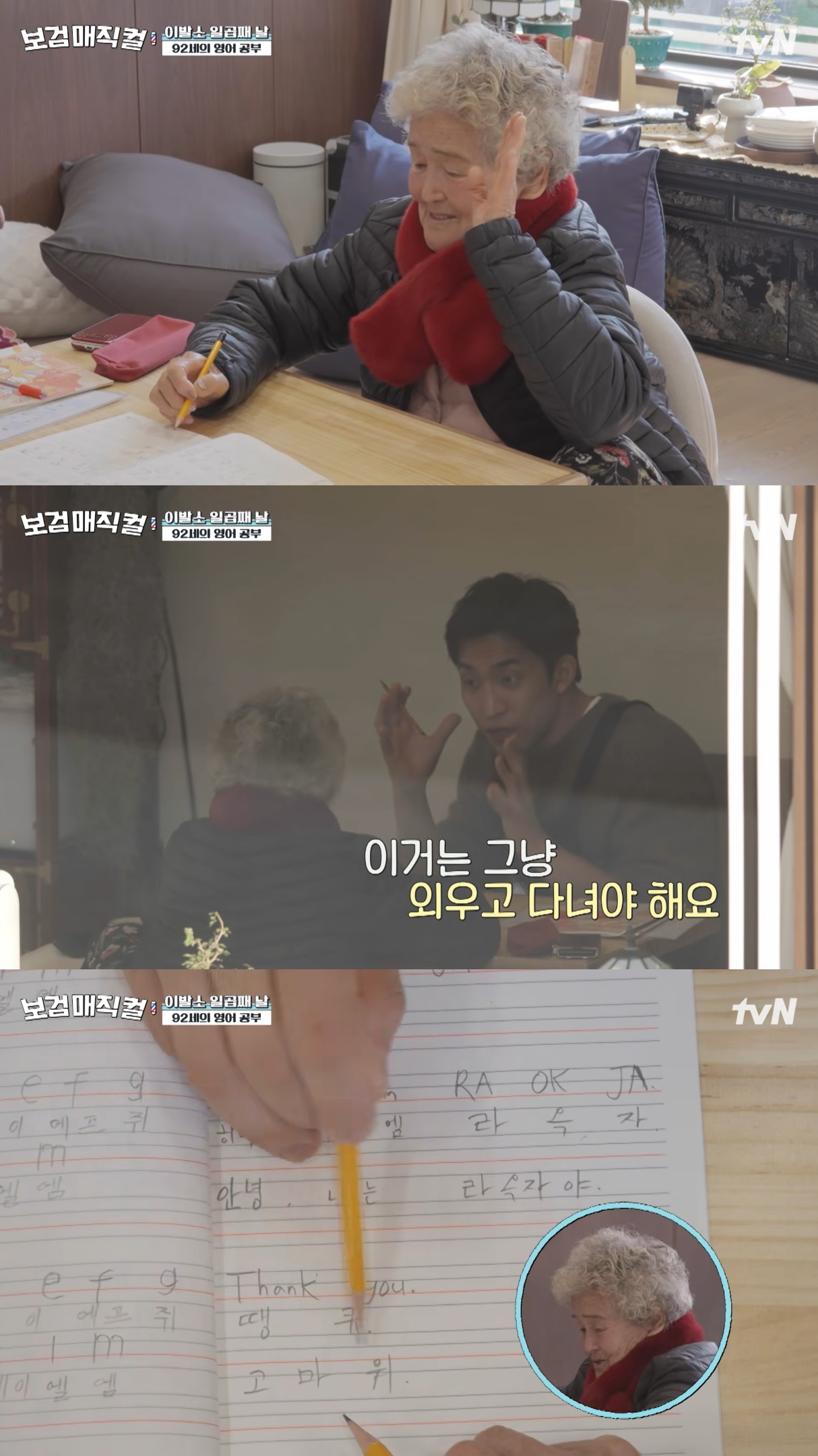 [잡담] 보검매직컬) 마을에 사는 할머니한테 연필깎이 선물하고 영어 가르쳐 주는 이상이 | 인스티즈