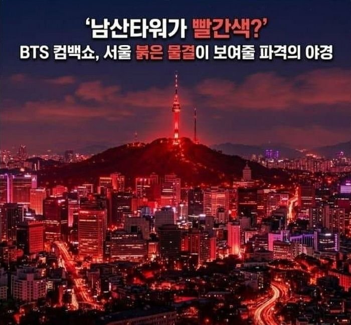 [마플] 배경이 시뻘거니까 헬레이저 2026 같으셔 | 인스티즈