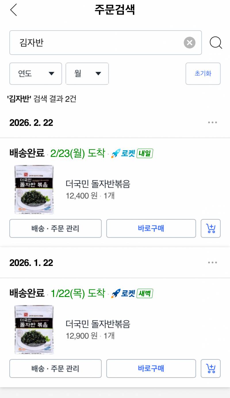 [잡담] 익들아 이 김자반 너무 맛있어.. 이거 진짜 추천 | 인스티즈