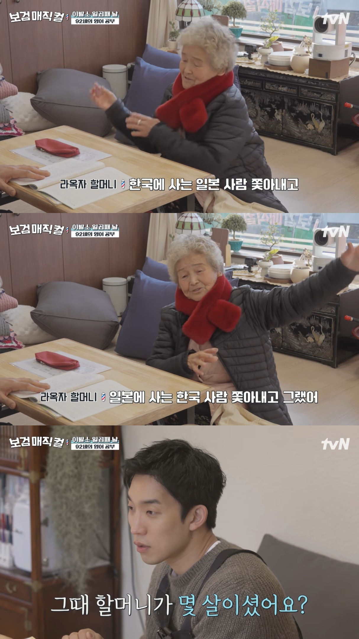 [잡담] 보검매직컬) 마을에 사는 할머니한테 연필깎이 선물하고 영어 가르쳐 주는 이상이 | 인스티즈