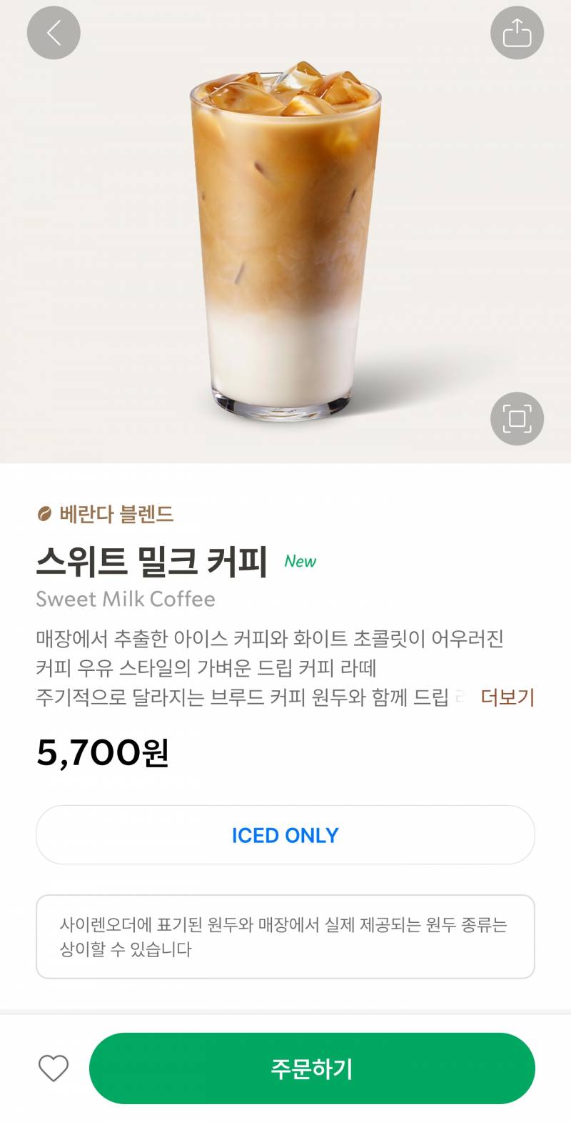 [잡담] 스벅 이거 이미지 사기가 너무 심한듯; | 인스티즈