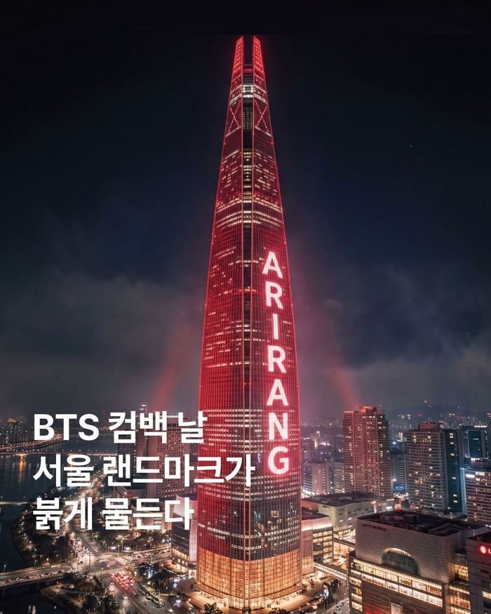 [마플] 불 나서 사람이 죽었는데 조명색은 좀 바꾸는게 맞지 않나 | 인스티즈