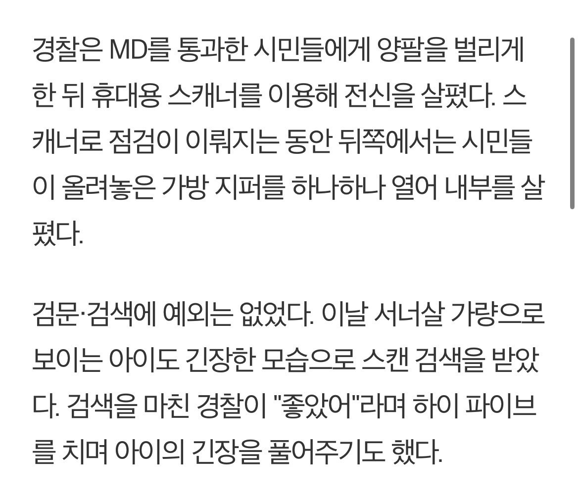 [마플] 3살 애기도 검문한다고? ㅋㅋㅋ | 인스티즈