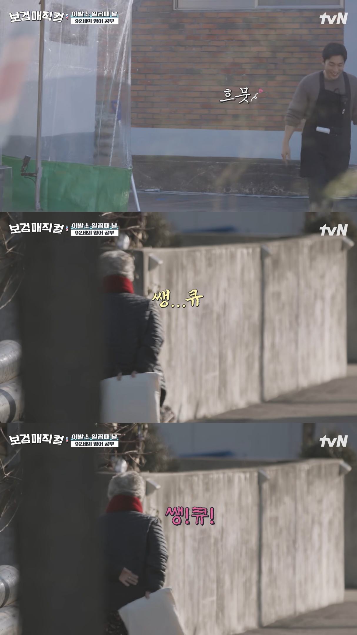 [잡담] 보검매직컬) 마을에 사는 할머니한테 연필깎이 선물하고 영어 가르쳐 주는 이상이 | 인스티즈