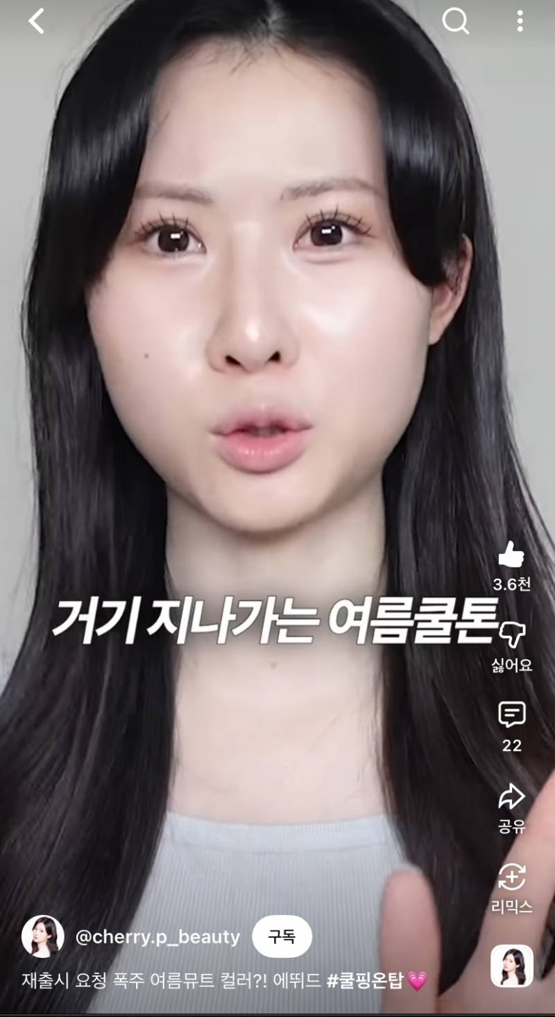 [잡담] 이런 립 무슨 톤이야? 추천해줄공주 | 인스티즈