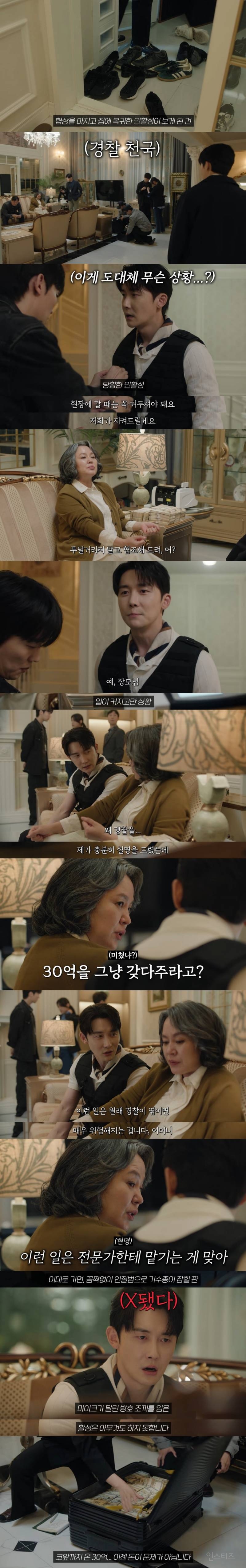 돈 때문에 친구가 자기 와이프 납치한대서 좀 도와줬는데;; 내 와이프가 나 바람 피는 줄 알고 미행함;;; | 인스티즈