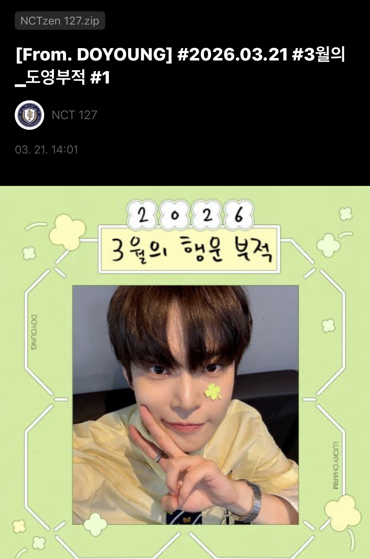 [잡담] 흐이이니니닝 ㅜㅜ 위버스에 도영이.. | 인스티즈