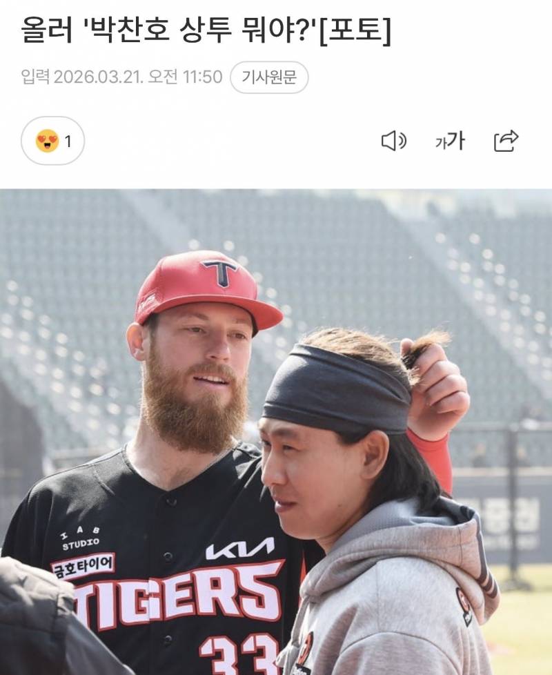 [잡담] 올러와 박찬호 | 인스티즈