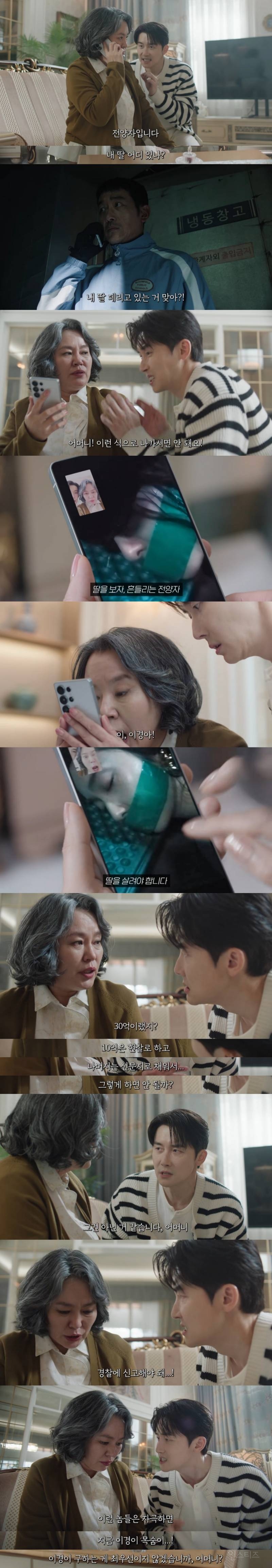 돈 때문에 친구가 자기 와이프 납치한대서 좀 도와줬는데;; 내 와이프가 나 바람 피는 줄 알고 미행함;;; | 인스티즈