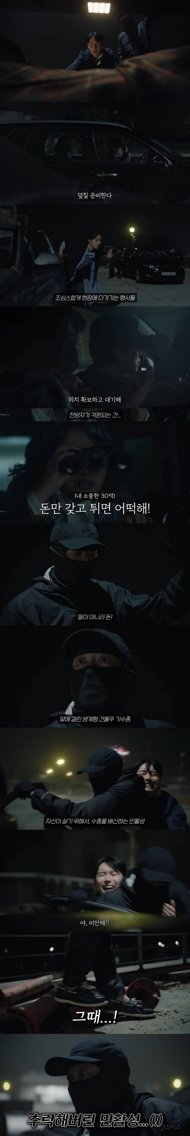 돈 때문에 친구가 자기 와이프 납치한대서 좀 도와줬는데;; 내 와이프가 나 바람 피는 줄 알고 미행함;;; | 인스티즈