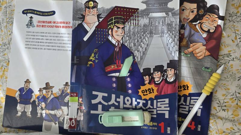 [잡담] 단종궁금해서 도서관에서 책찾다가 내 수준에 딱맞는 | 인스티즈