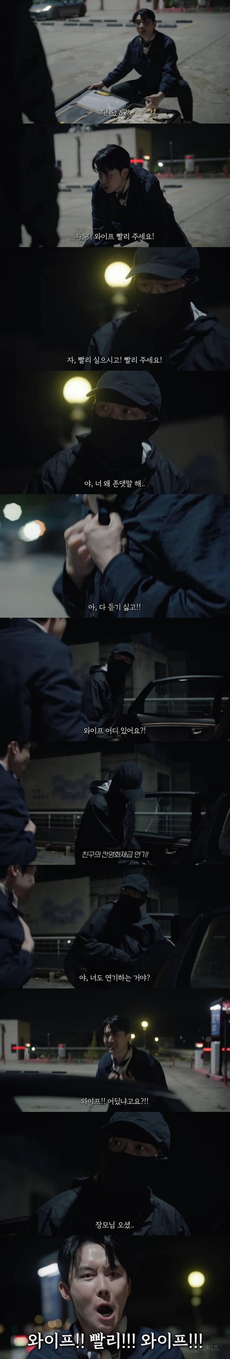 돈 때문에 친구가 자기 와이프 납치한대서 좀 도와줬는데;; 내 와이프가 나 바람 피는 줄 알고 미행함;;; | 인스티즈