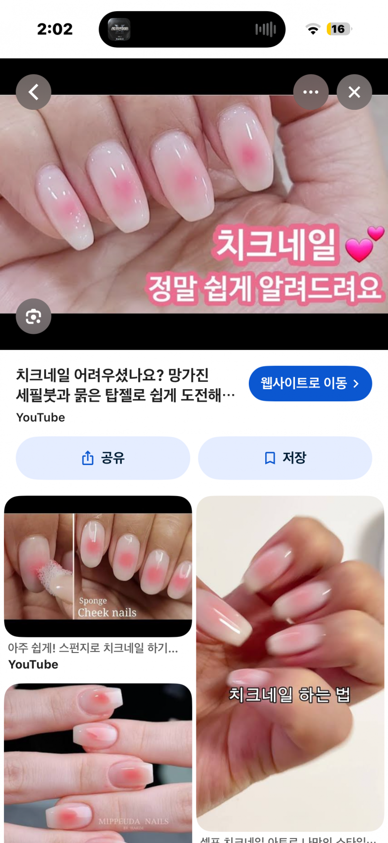 [잡담] 얘드라 이 네일아트 어떰 | 인스티즈