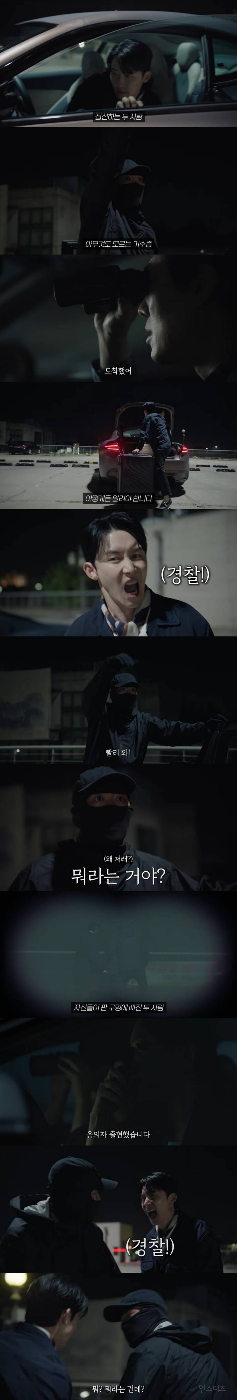 돈 때문에 친구가 자기 와이프 납치한대서 좀 도와줬는데;; 내 와이프가 나 바람 피는 줄 알고 미행함;;; | 인스티즈