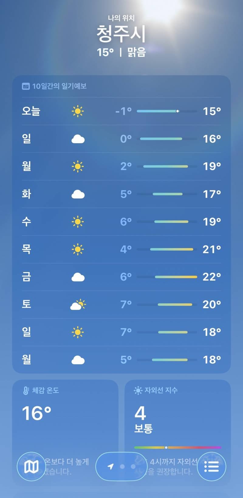 [잡담] 오늘 날씨 굿임 바깥바람 쐬구 와 | 인스티즈